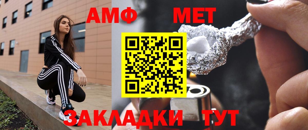 АМФЕТАМИН Premium Бугуруслан