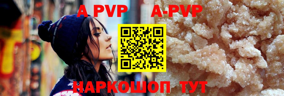 Alpha-PVP крисы CK  Alpha-PVP мука  A PVP кристаллы  хочу наркоту  Бугуруслан  Вход с VPN 