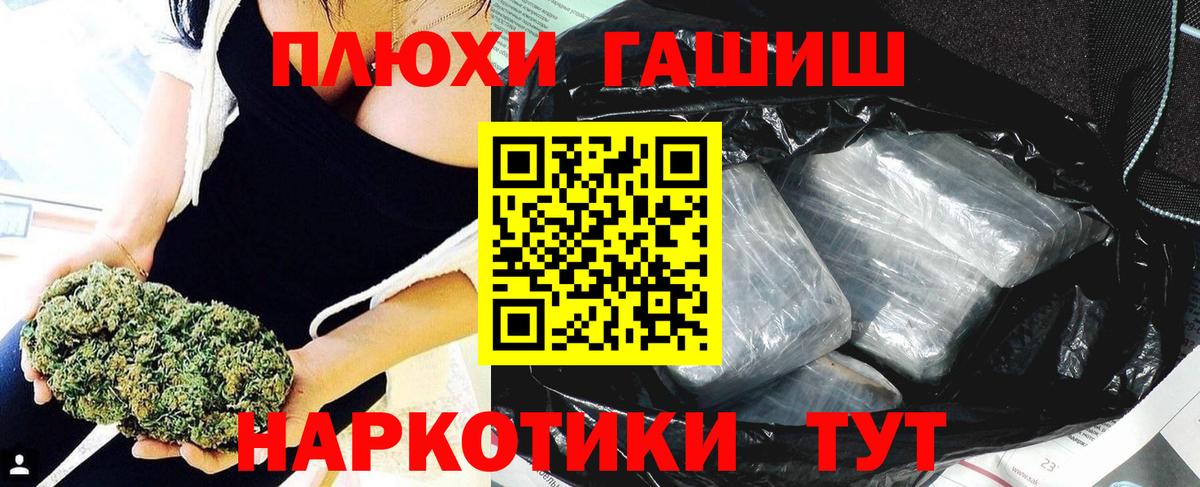 Бугуруслан  ГАШИШ AMNESIA HAZE  ГАШИШ убойный  Вход с VPN 