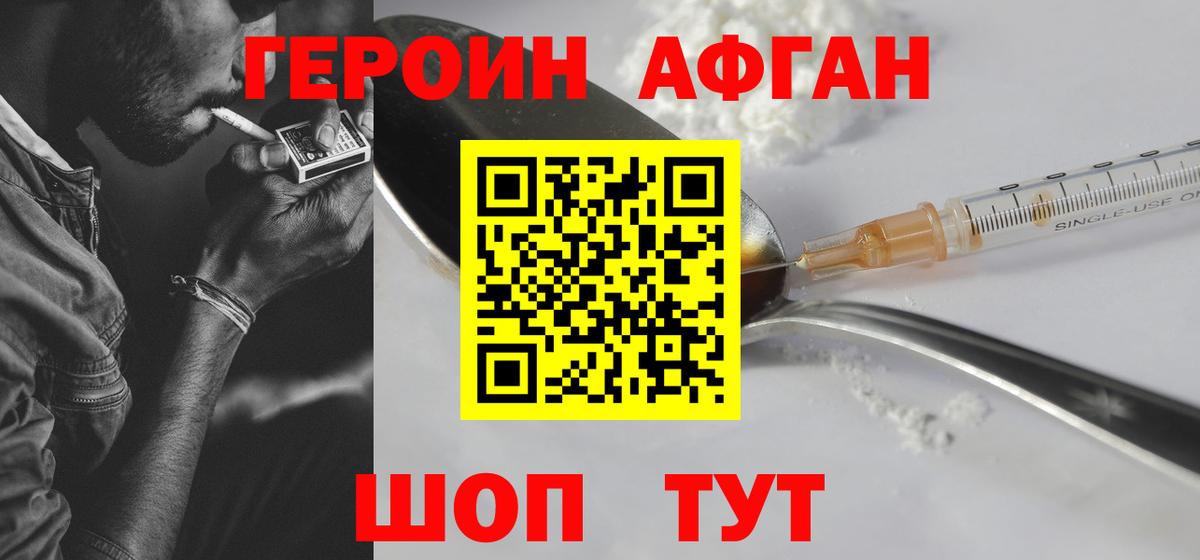 ГЕРОИН белый Бугуруслан