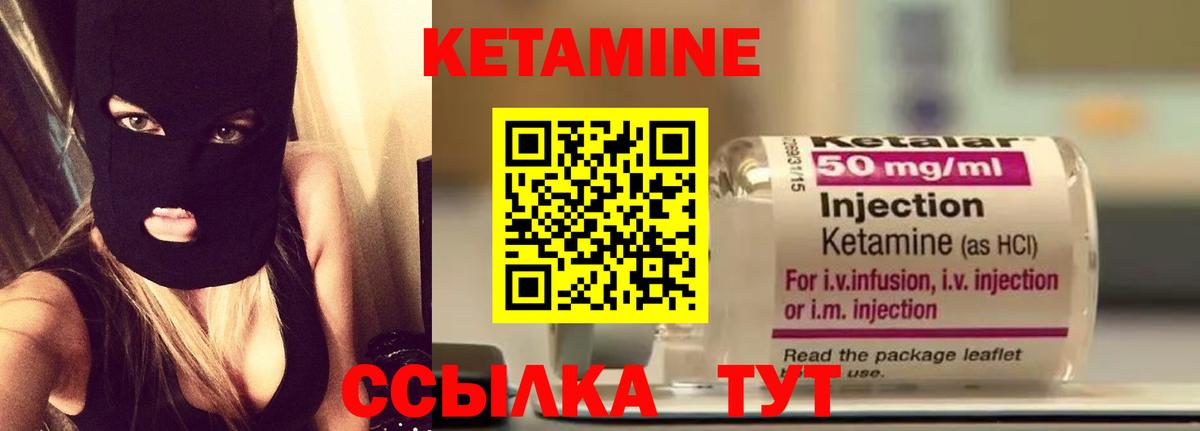 Бугуруслан  Кетамин ketamine  Вход с VPN  КЕТАМИН VHQ 