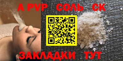 синтетический гашиш Ливны
