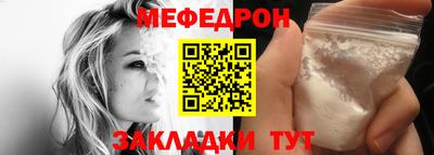 мефедрон мука Ликино-Дулёво