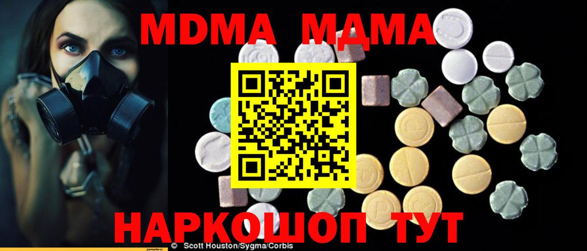 МДМА  MDMA VHQ  Вход с VPN  MDMA кристаллы  Бугуруслан 
