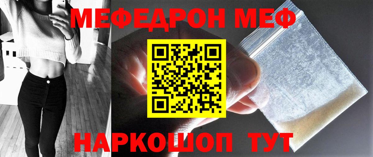 МЕФ  Бугуруслан