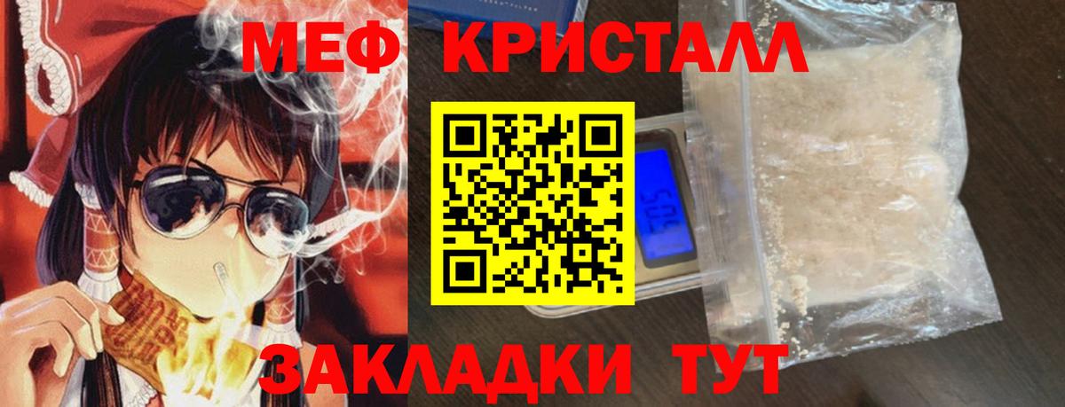 МЯУ-МЯУ мяу мяу  Меф  Вход с VPN  Бугуруслан  МЕФ VHQ 
