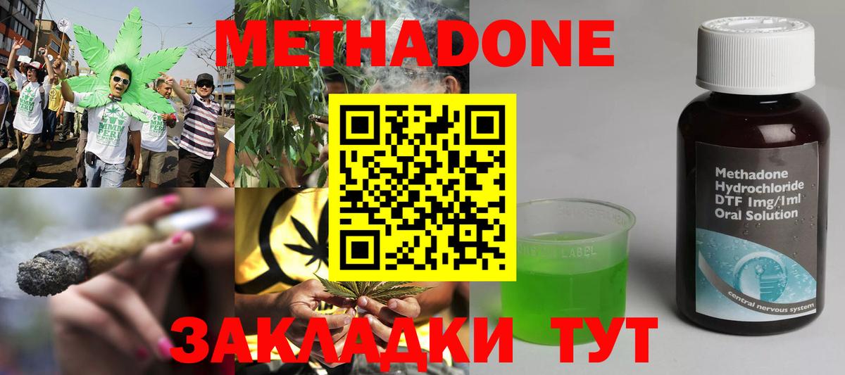 Бугуруслан  Метадон кристалл  кракен зеркало  МЕТАДОН белоснежный  Вход с VPN 