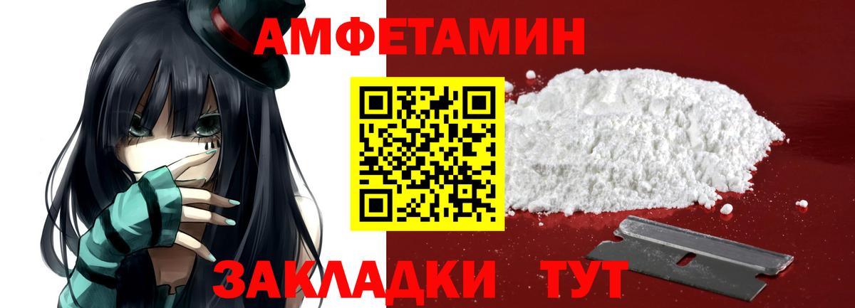 Первитин пудра Бугуруслан
