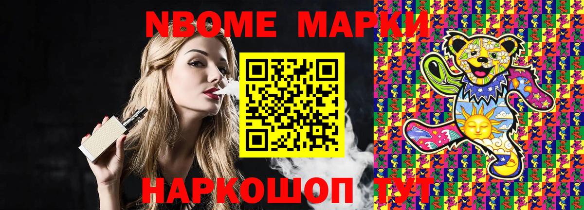 Марки N-bome 1,5мг  Вход с VPN  Бугуруслан 
