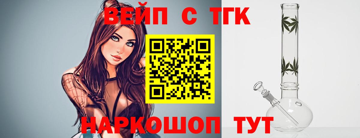 ТГК гашишное масло Бугуруслан